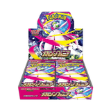 (JP) Mega Symphonia Caja