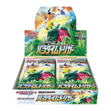 (JP) Paradigm Trigger Caja