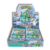 (JP) Cyber Judge Caja