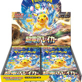 (JP) Super Electric Breaker Caja